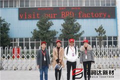 國際標準，中國制造，寶潤達迎馬來西亞Syaifan先生一行來訪洽談